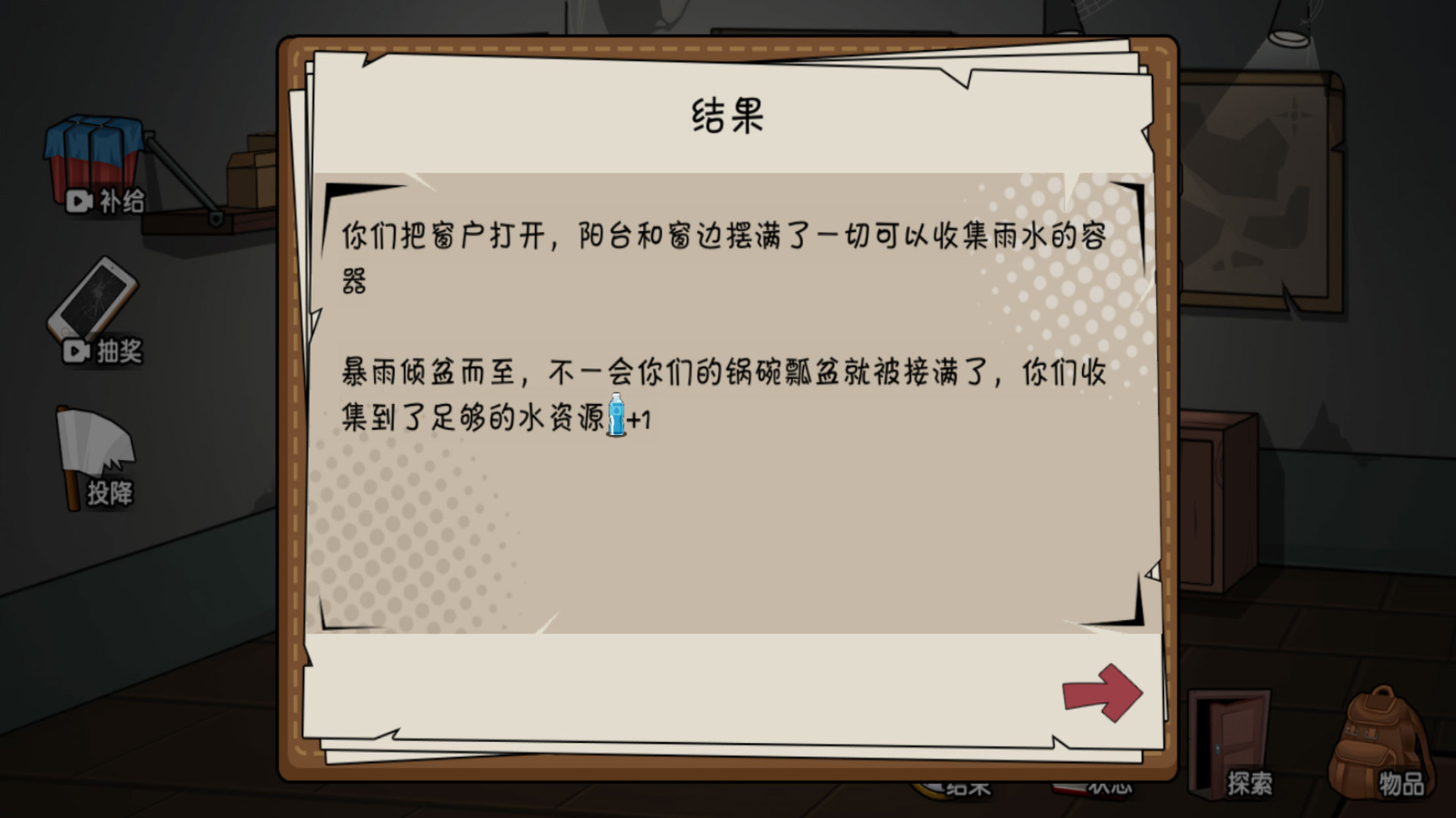 末日发家记app安卓下载