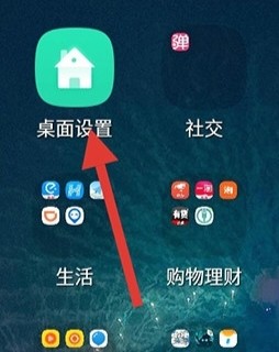 91桌面桌面设置