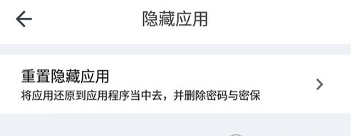 91桌面重置隐藏