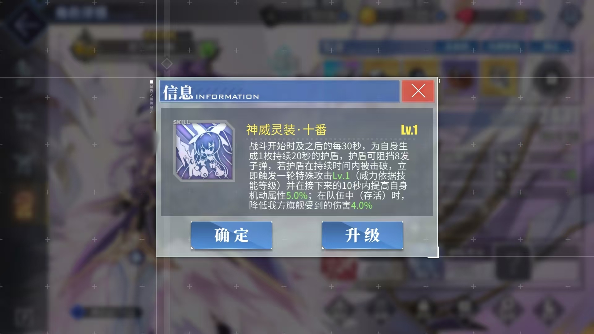 《碧蓝航线》夜刀神十香介绍