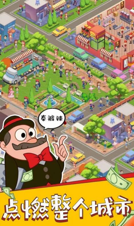 我的小吃吧安卓版下载安装