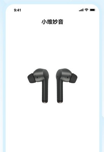 小维妙音app13