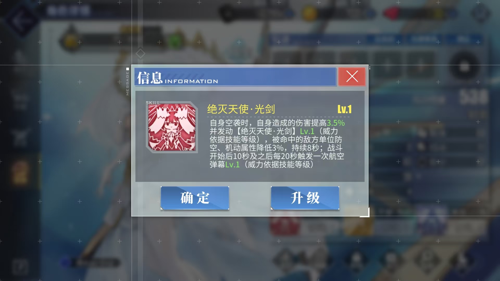 《碧蓝航线》鸢一折纸获取攻略