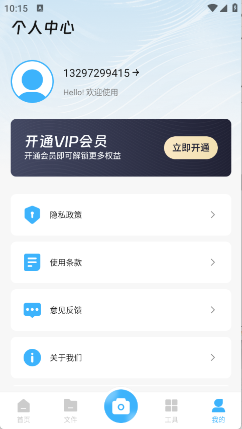 小扫描仪器软件