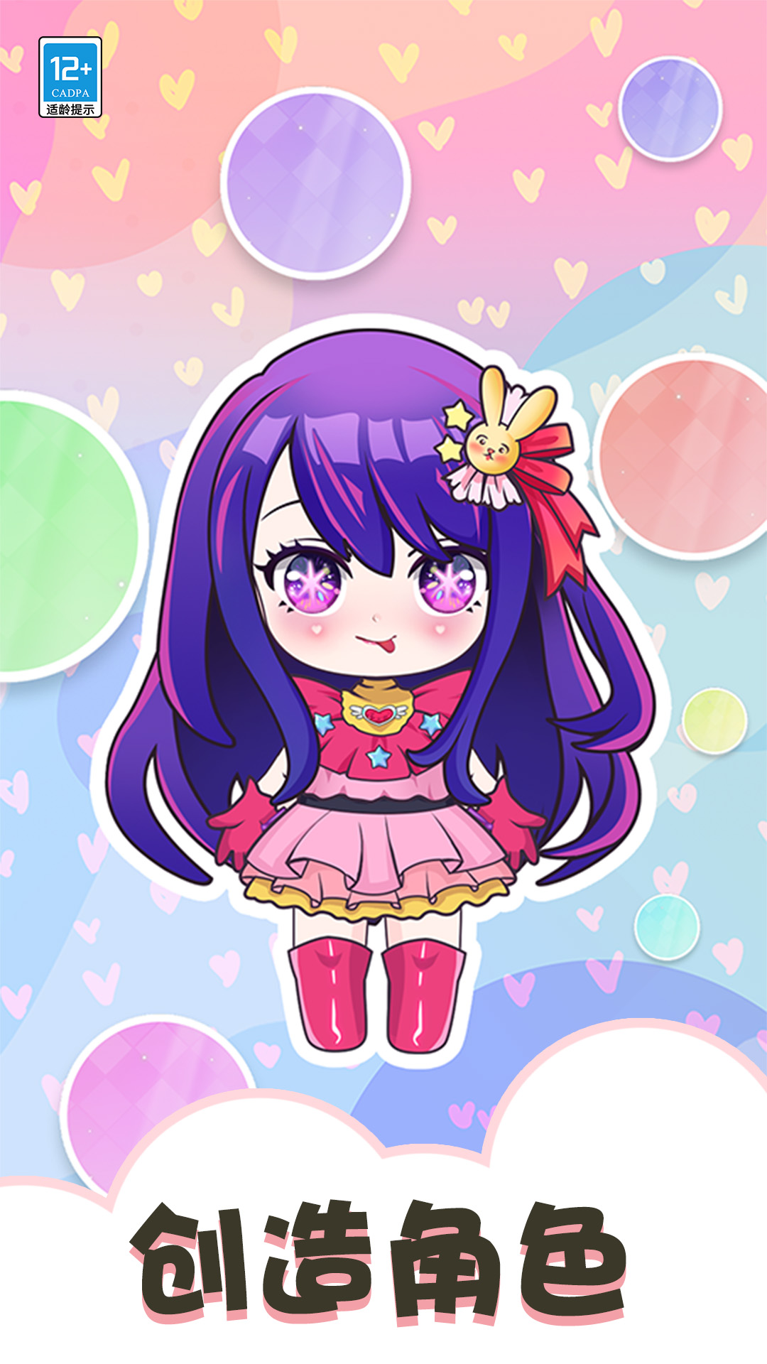 梦境衣柜安卓最新下载