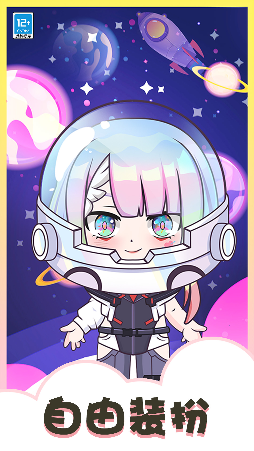 梦境衣柜安卓最新下载