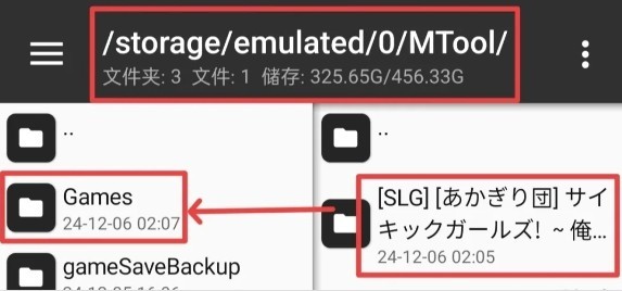 mtool模拟器手机版