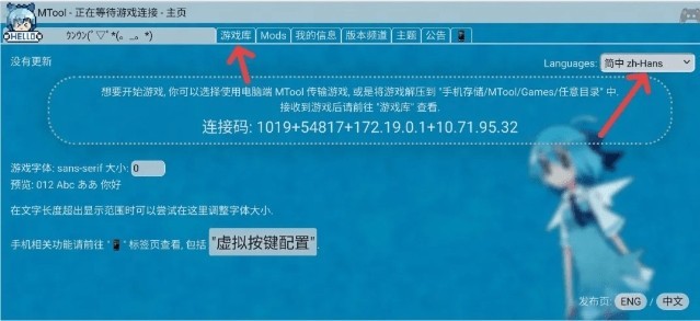 mtool模拟器手机版
