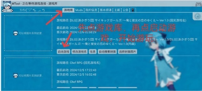 mtool模拟器手机版