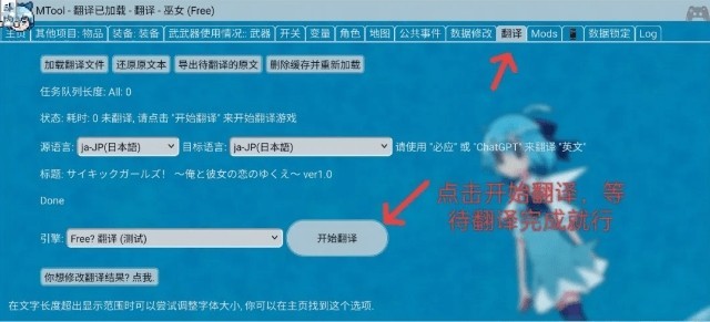 mtool模拟器手机版