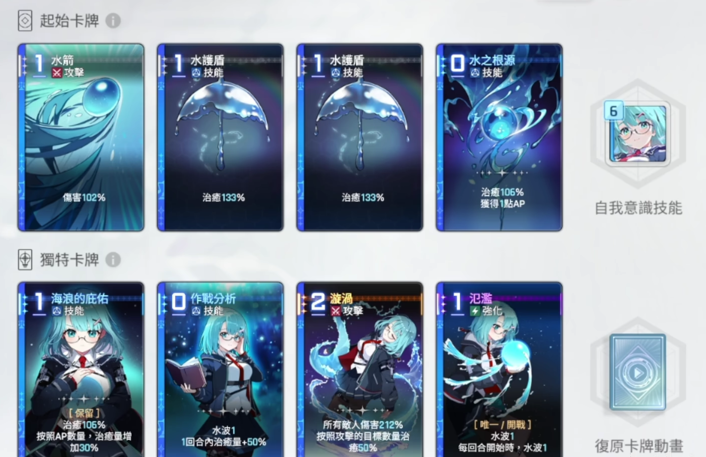 《卡厄思梦境》雷欧娜配队搭配攻略