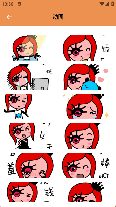 键盘表情包输入法app