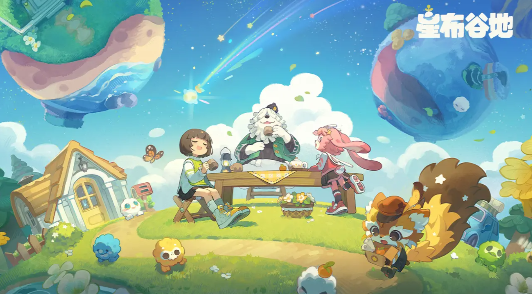 《星布谷地》服装搭配攻略