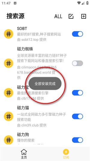 闪电磁力引擎搜索器