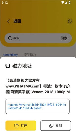闪电磁力引擎搜索器