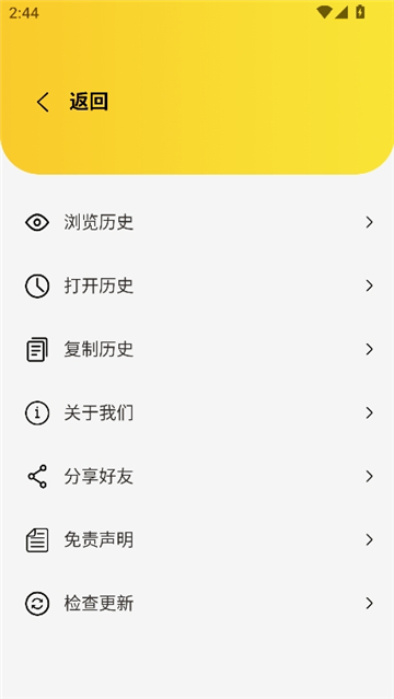 闪电磁力引擎搜索器