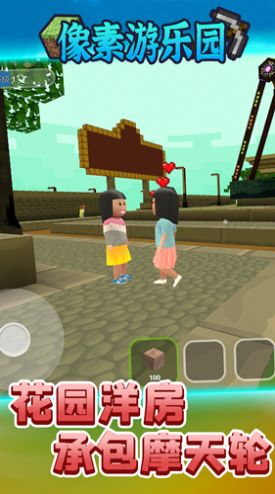 像素游乐园最新版2025下载