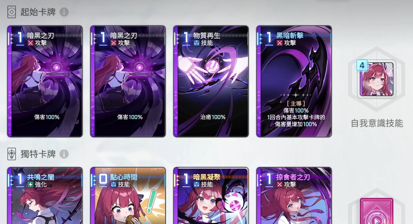 《卡厄思梦境》蕾伊介绍