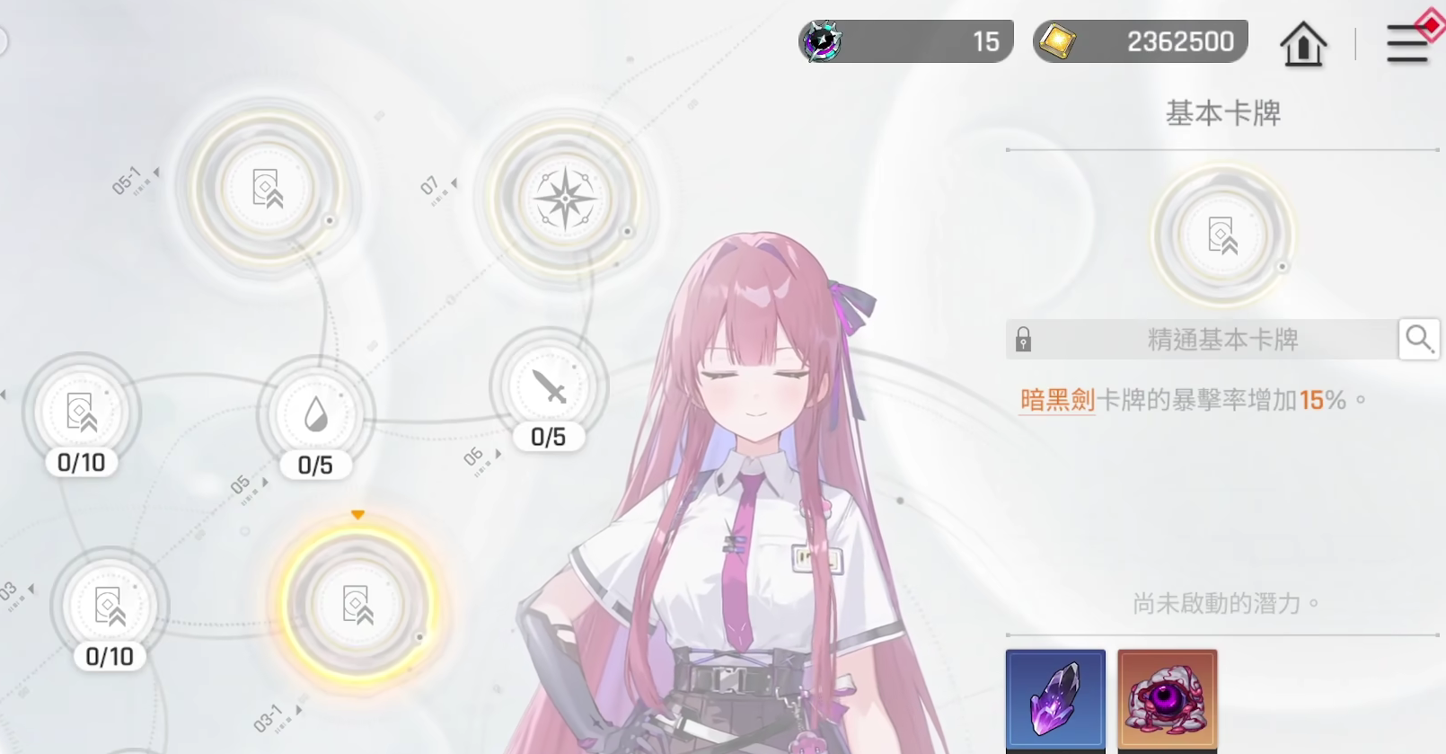 《卡厄思梦境》蕾伊介绍