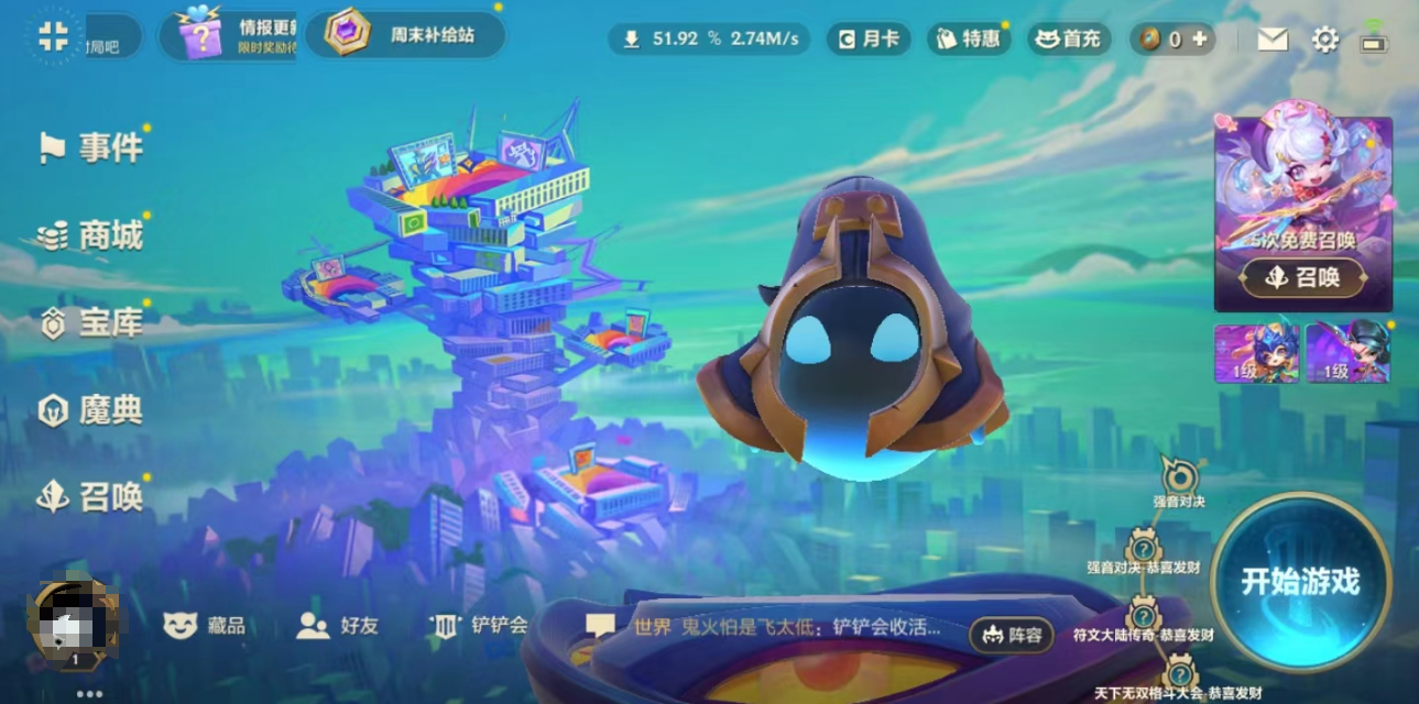 《金铲铲之战》焦糖厨房玩法攻略