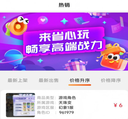 省心玩游戏助手