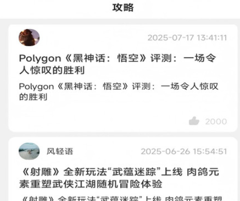 省心玩游戏助手