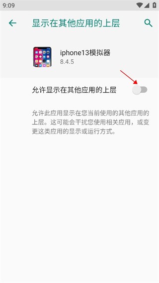 苹果模拟器安卓手机版