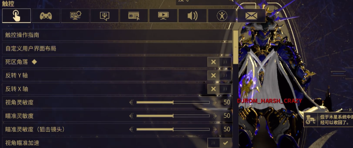 《星际战甲》人物设置攻略