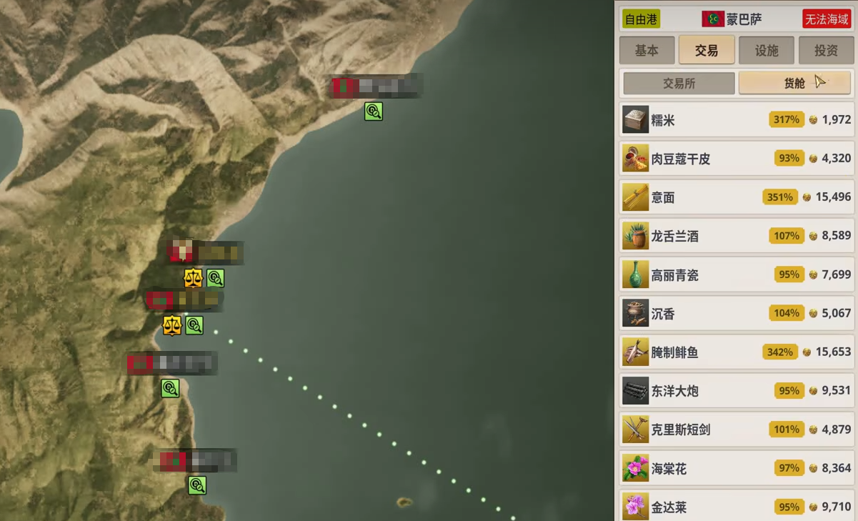 《大航海时代起源》国家贸易攻略