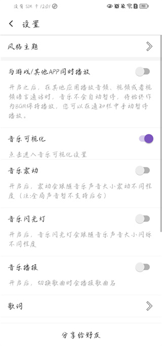白雪音乐适配版