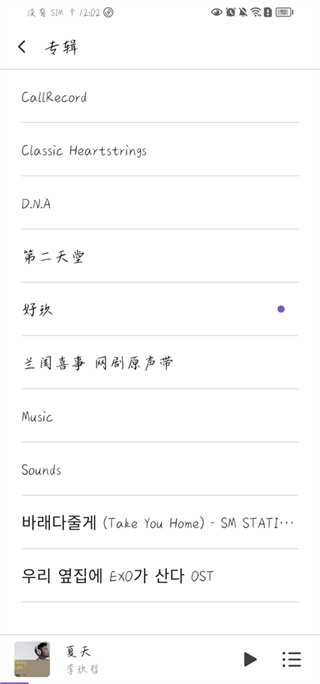 白雪音乐适配版