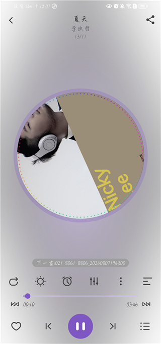 白雪音乐适配版