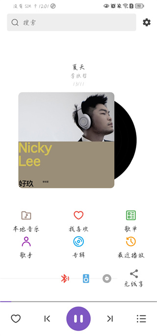 白雪音乐适配版