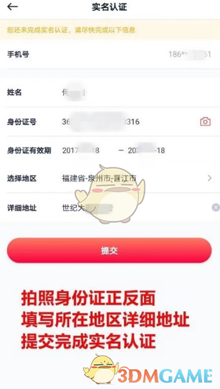 《小金管家》商户注册流程