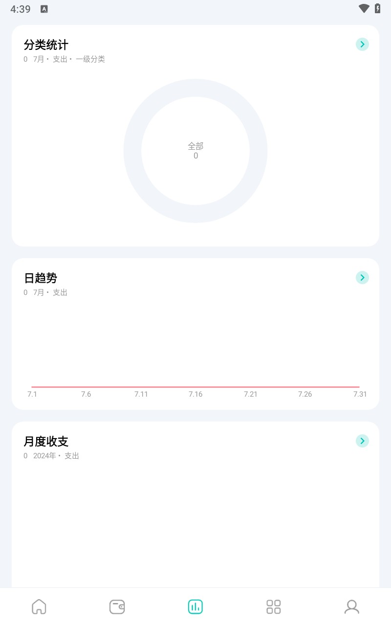 薄荷记账旧版本