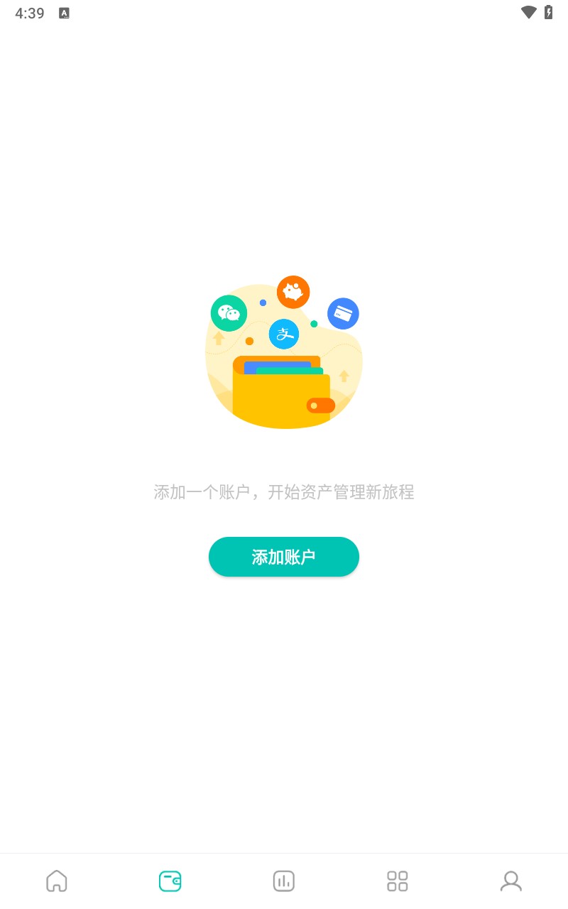 薄荷记账旧版本