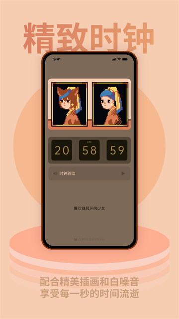色采时钟app
