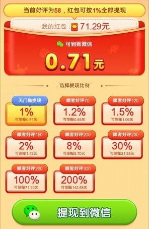 向往的退休生活红包版