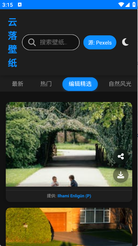 云落壁纸高清图