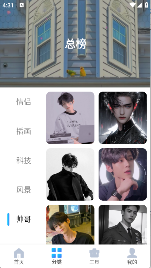 图片搜索神器单机版