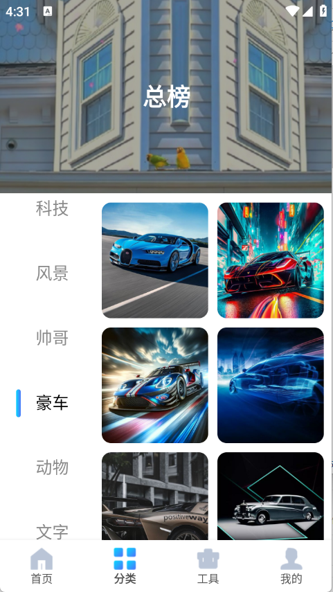 图片搜索神器单机版
