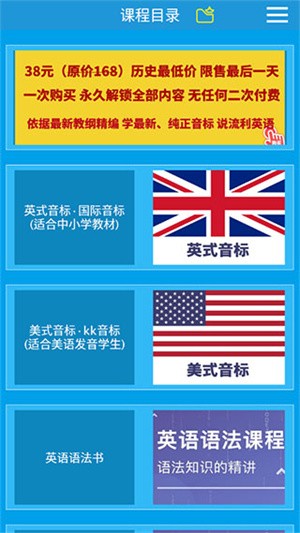 英语音标app图片5