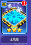 《人征塔战》地面陷阱介绍