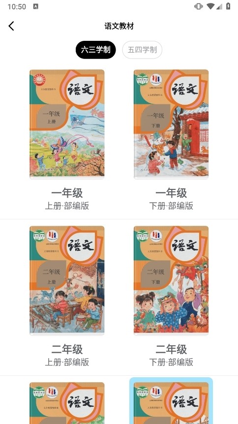 小语老师智能助教