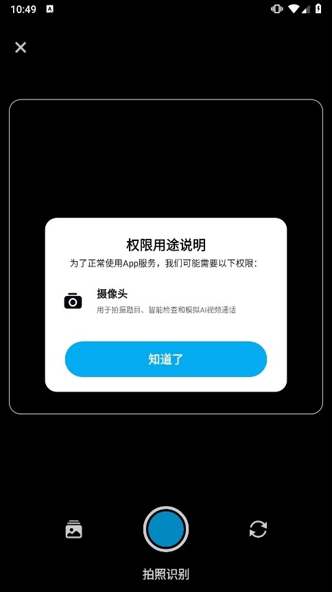 小语老师智能助教