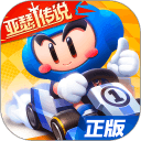 跑跑卡丁车官方版竞速版下载安装2025版