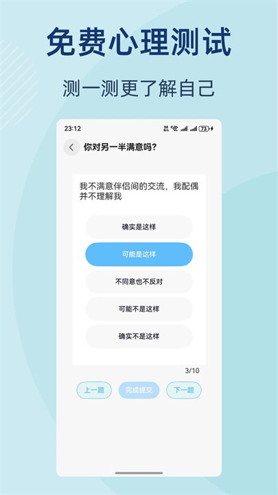 杜甫倾诉咨询师版