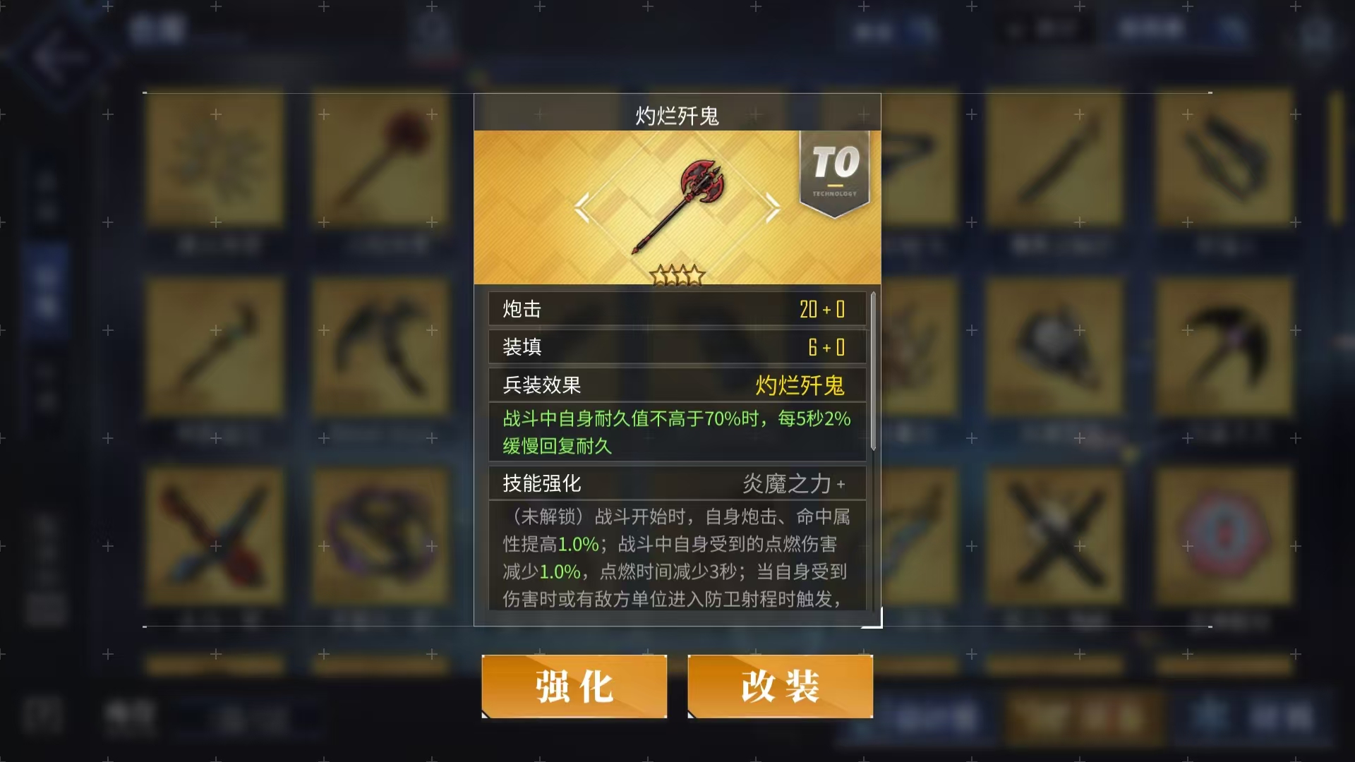 《碧蓝航线》五河琴里介绍