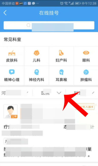 好大夫在线问诊