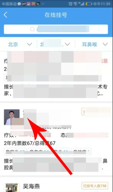 好大夫在线问诊